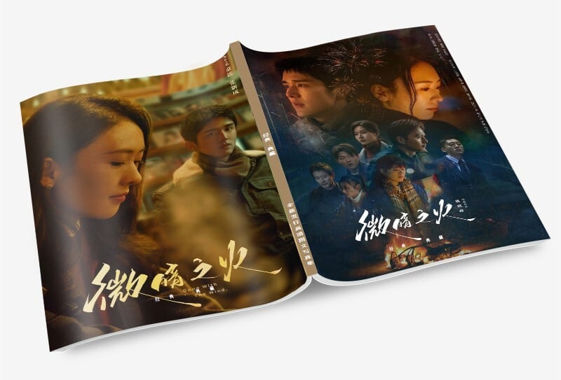 中国ドラマ『微暗之火』写真集1冊 A4ポスター4枚 しおり4枚 LOMOカード10枚