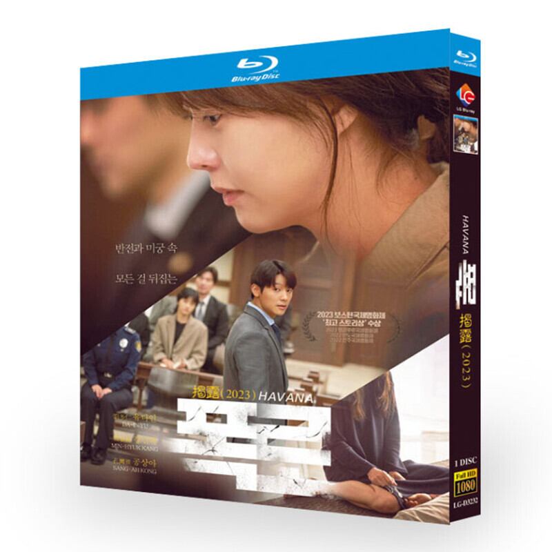 韓国映画『暴露』ブルーレイ1-DISC[Blu-ray-BOX]高画質正規品
