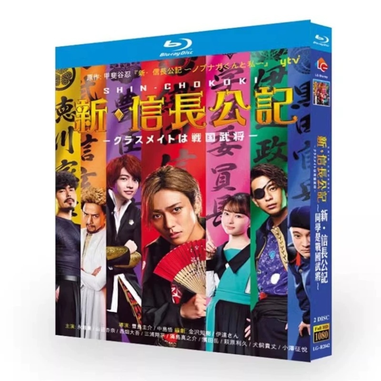 テレビドラマ「新・信長公記」DVD ブルーレイ Blu-ray 永瀬廉、山田杏奈 高画質日本ドラマ