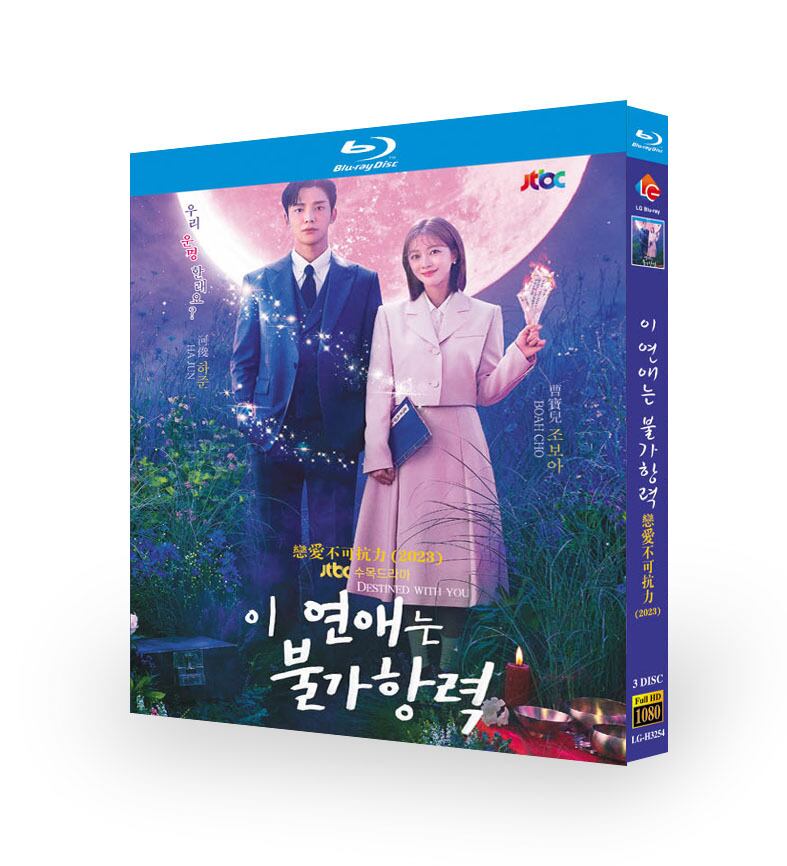 韓国ドラマ日本語字幕　 この恋は不可抗力　ブルーレイ3-DISC[Blu-ray-BOX]高画質正規品