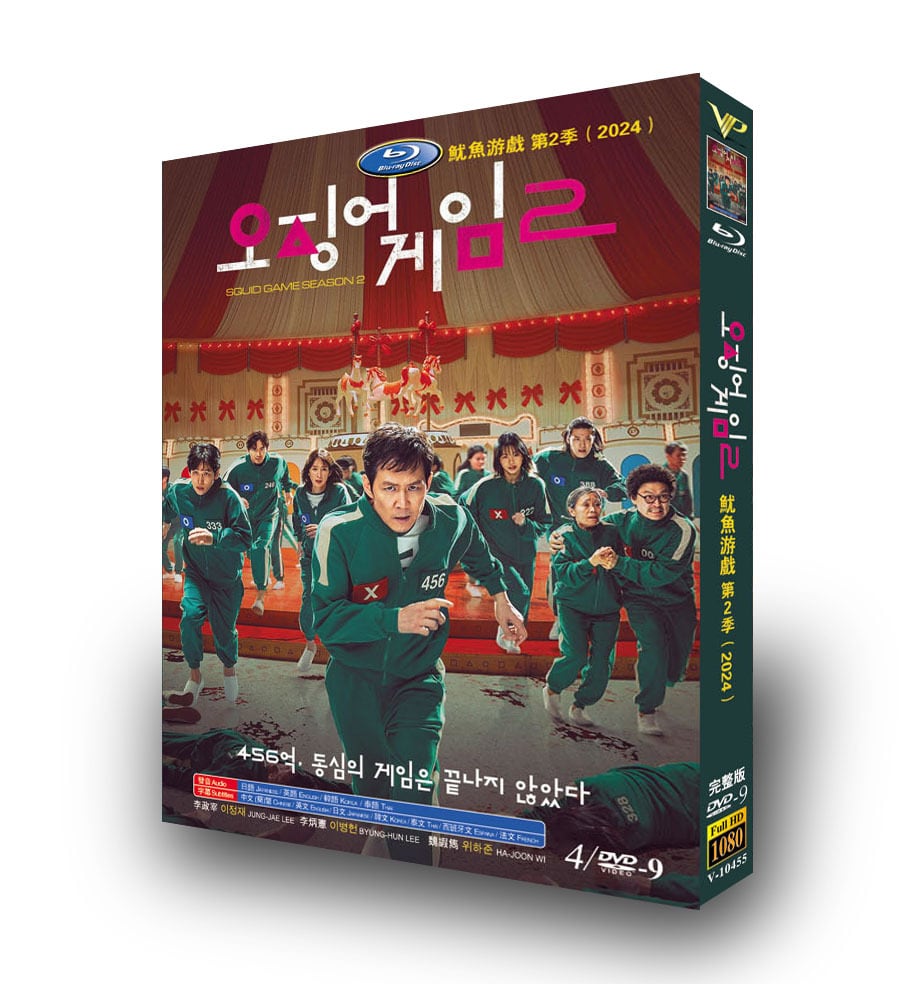 韓国ドラマ日本語字幕「イカゲーム」シーズン2　ブルーレイ2-discblu-ray-box高画質海外盤正規品