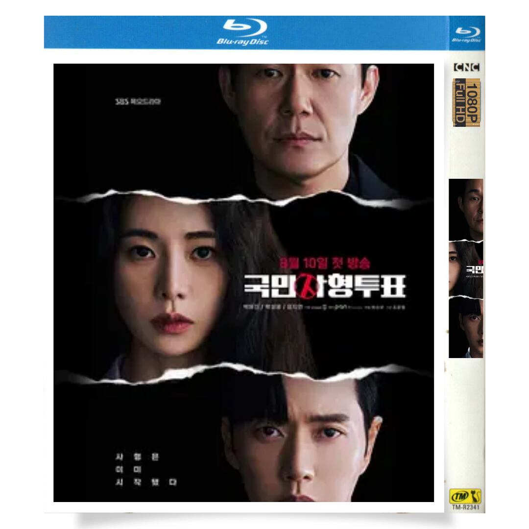 日本語字幕『国民死刑投票』ブルーレイ3-DISC[Blu-ray-BOX]高画質正規品