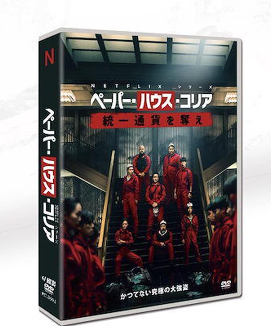 韓国ドラマ「ペーパーハウスコリア: 統一通貨を奪え」日本語字幕 DVD 全話収録 犯罪TV番組 ドラマ Money Heist: Korea - Joint Economic Area