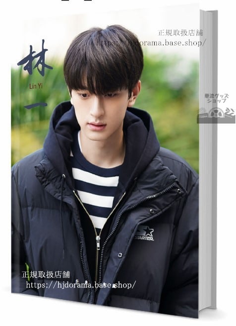 中国ドラマ俳優 リンイー(林一)　 写真集1冊 A4ポスター4枚 LOMOカード10枚