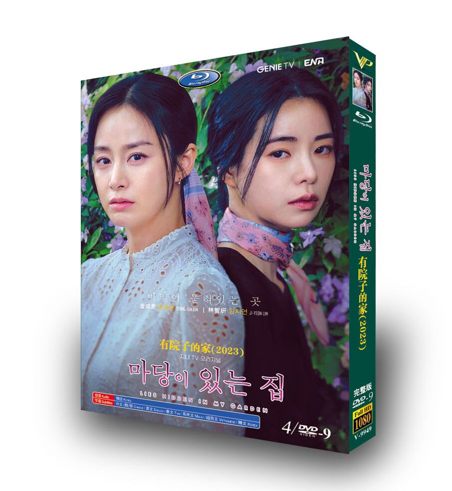 韓国ドラマ『庭のある家』dvd高画質正規品6d9