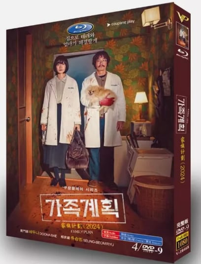 韓国ドラマ『家族計画』dvd-box高画質海外盤正規品