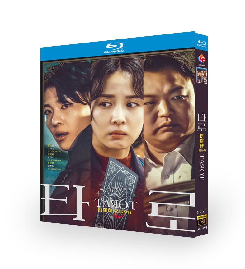 韓国ドラマ「タロット」ブルーレイ2-DISC[Blu-ray-BOX]高画質海外盤正規品