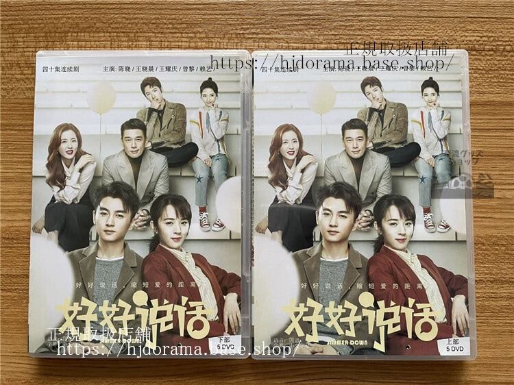 好好 Simmer DownDVD-BOX 陳 暁チェンシャオ ワンシャオチェン(王晨)