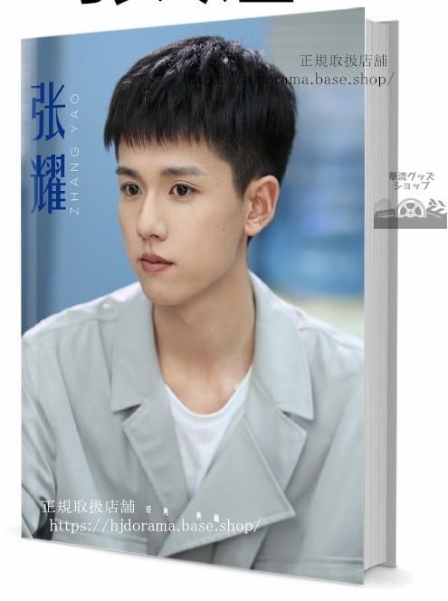 ジャンヤオ[張耀] 写真集1冊 A4ポスター4枚 しおり4枚 LOMOカード10枚