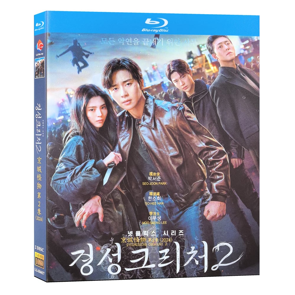 韓国ドラマ日本語字幕『京城クリーチャー』シリーズ2　ブルーレイ2-discblu-ray-box高画質海外盤正規品