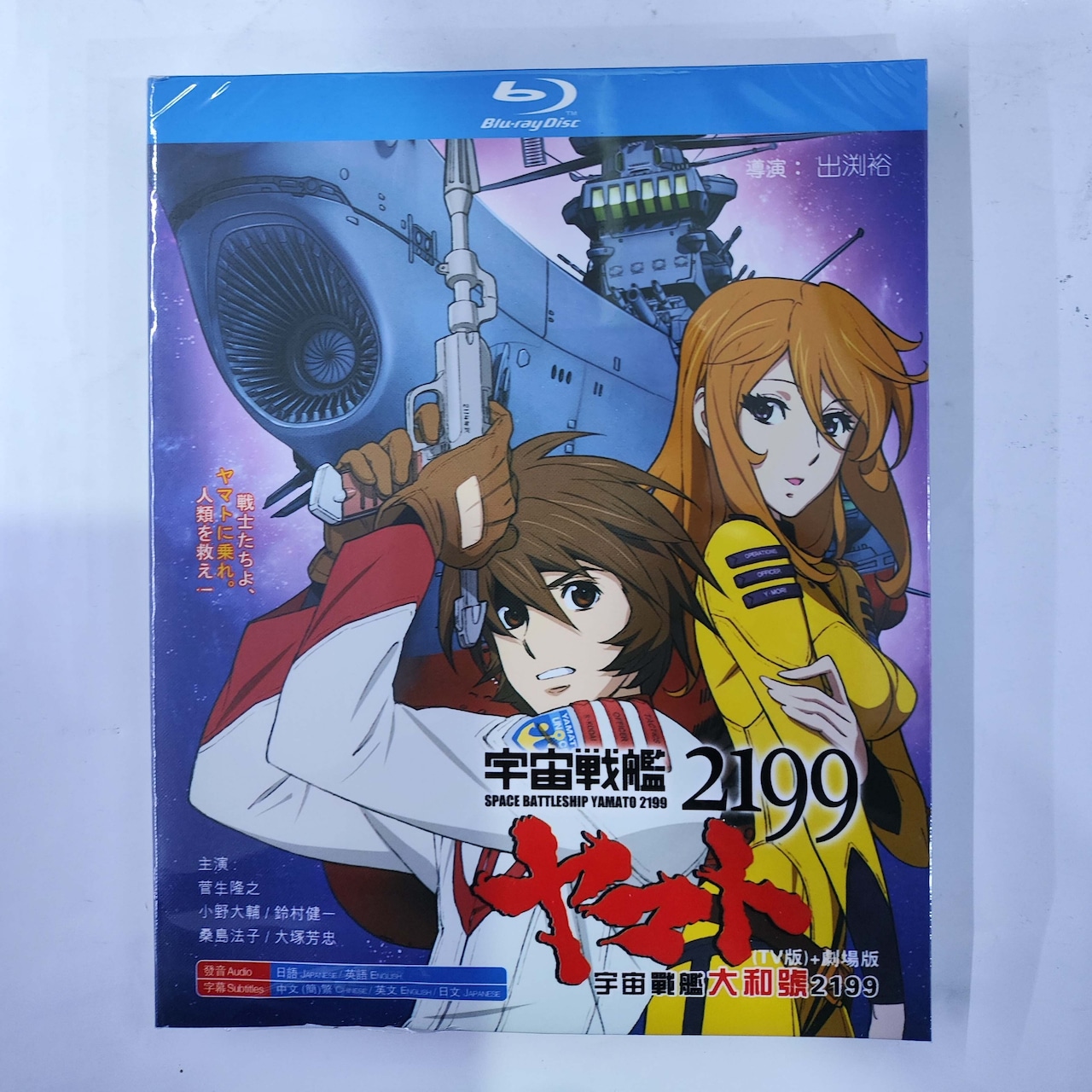 アニメ「宇宙戦艦ヤマト2199 (TVシリーズ)」ブルーレイBlu-ray BOX 海外正規品アニメ
