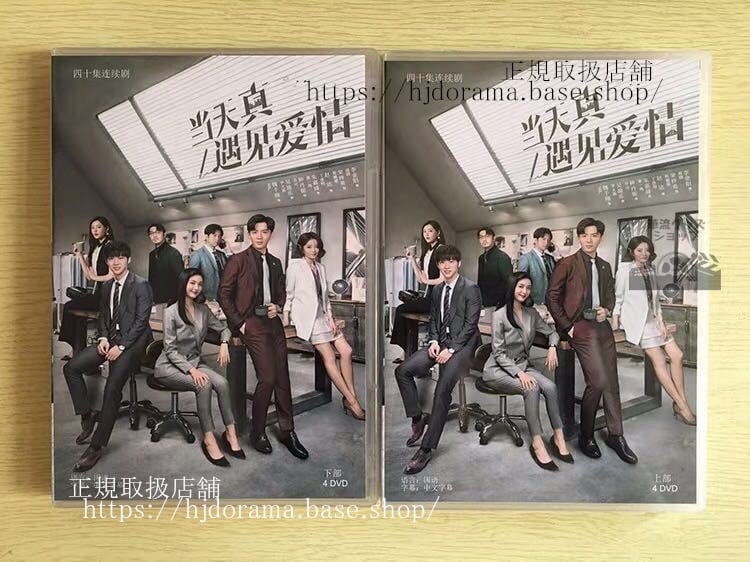 中国ドラマ 『当天真遇見愛情』DVD-BOX 魏千翔 ウェイチェンシャン 呉施楽Really Meet Love That Day 全話 中国盤