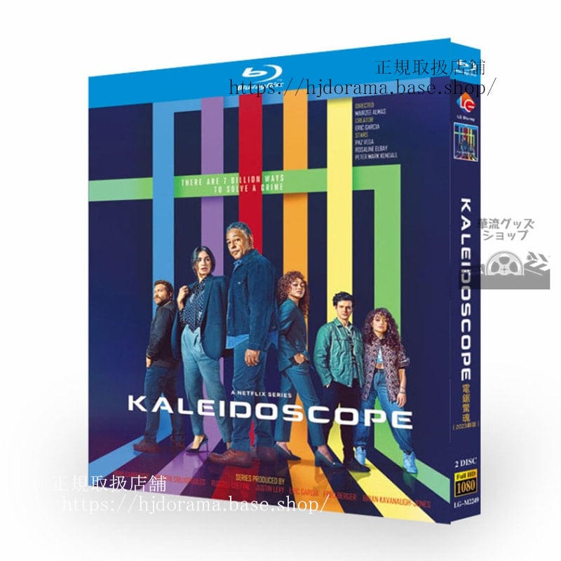 海外ドラマ日本語字幕付き「カレイドスコープ」(旧タイトル「Jigsaw (原題)」)シリーズ1　ブルーレイ　 高画質 全話 海外盤正規品