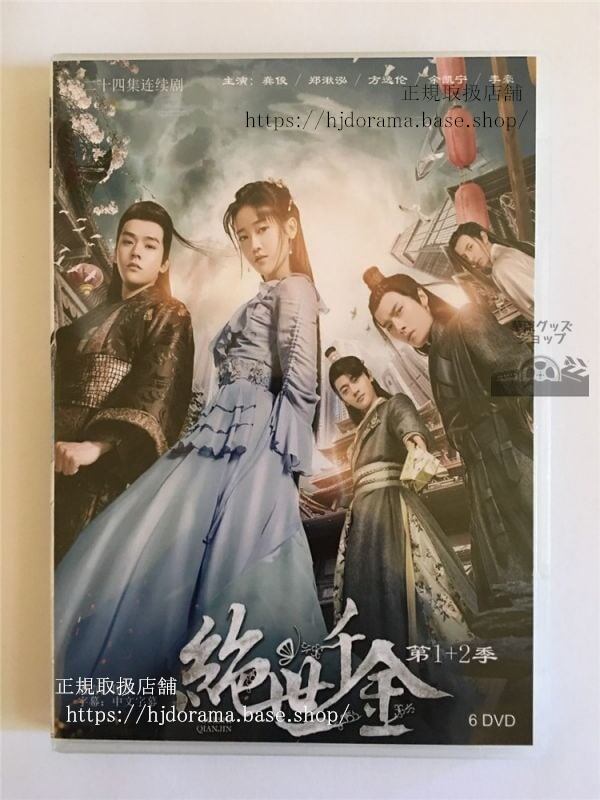 DVD-BOX /「絶世令嬢お嬢様はイケメンがお好き!Unique Lady」＋　シリーズ 日本語字幕なし