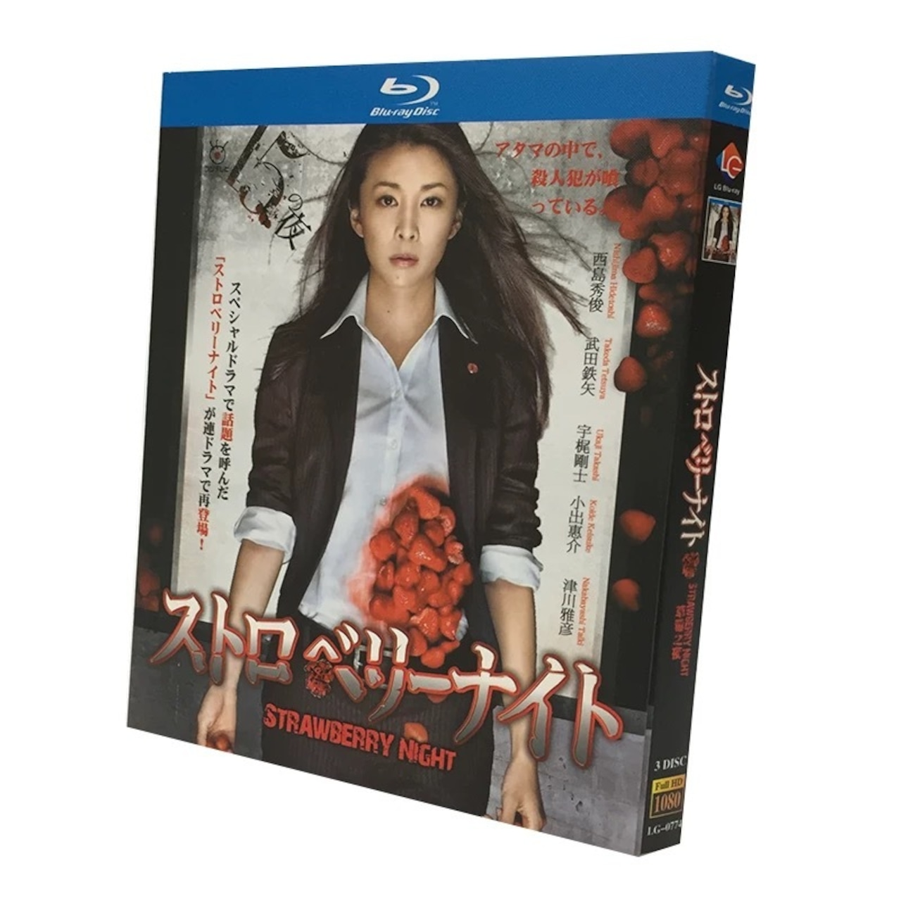 テレビドラマ「ストロベリーナイト」ブルーレイ竹内結子、西島秀俊日本ドラマ