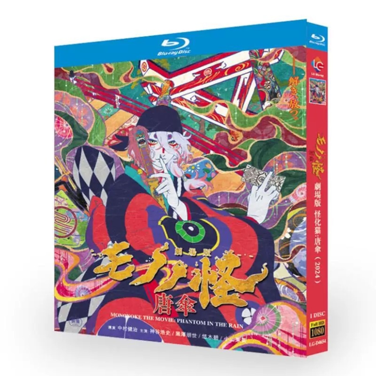 劇場版モノノ怪 唐傘 ブルーレイBlu-ray BOX 高画質 海外正規品アニメ