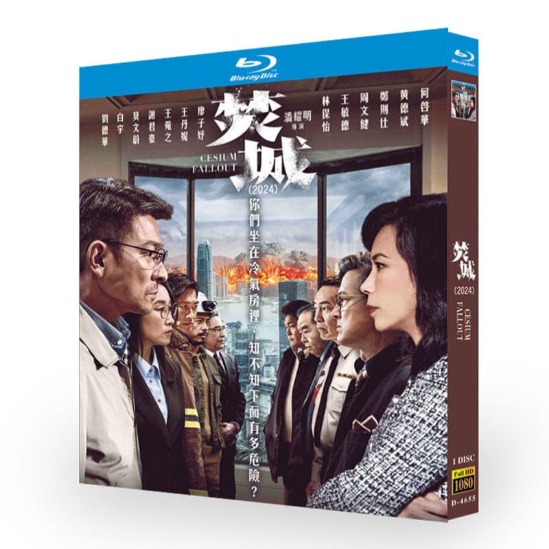 映画【焚城】Cesium Falloutブルーレイ1-DISC[Blu-ray-BOX]アンディ・ラウ主演