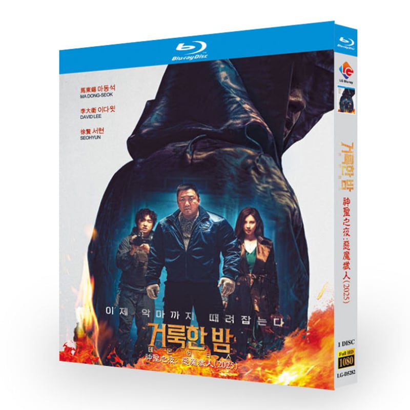 映画『聖なる夜：デーモン・ハンターズ』 ブルーレイ1-DISC[Blu-ray-BOX]