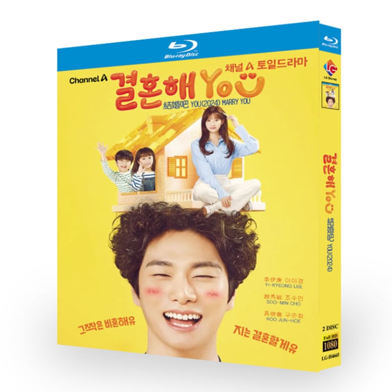 韓国ドラマ『結婚してYOU』ブルーレイ2-DISC[Blu-ray-BOX]高画質海外盤正規品