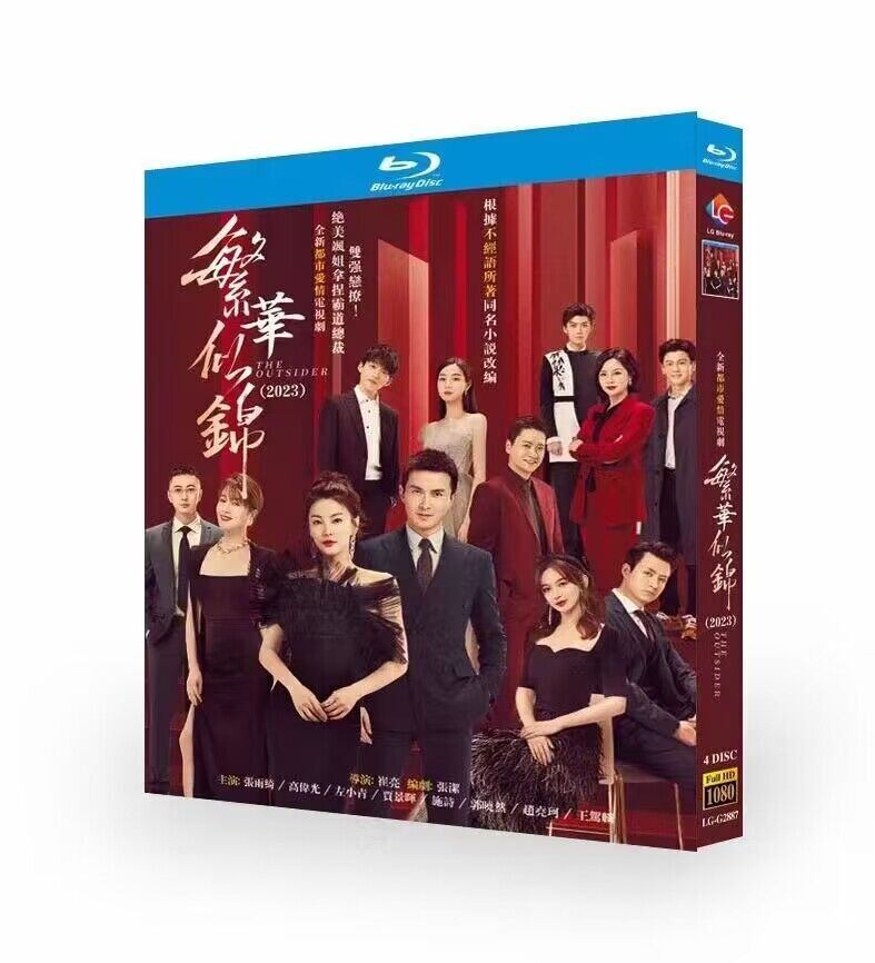 中国ドラマ繁?似? 4-DISC[Blu-ray]高画質正規品