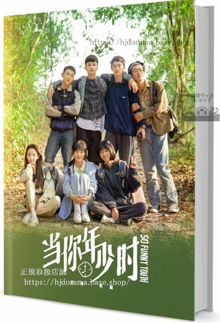 中国ドラマ　当年少時 　写真集1冊 A4ポスター4枚 しおり4枚 LOMOカード10枚