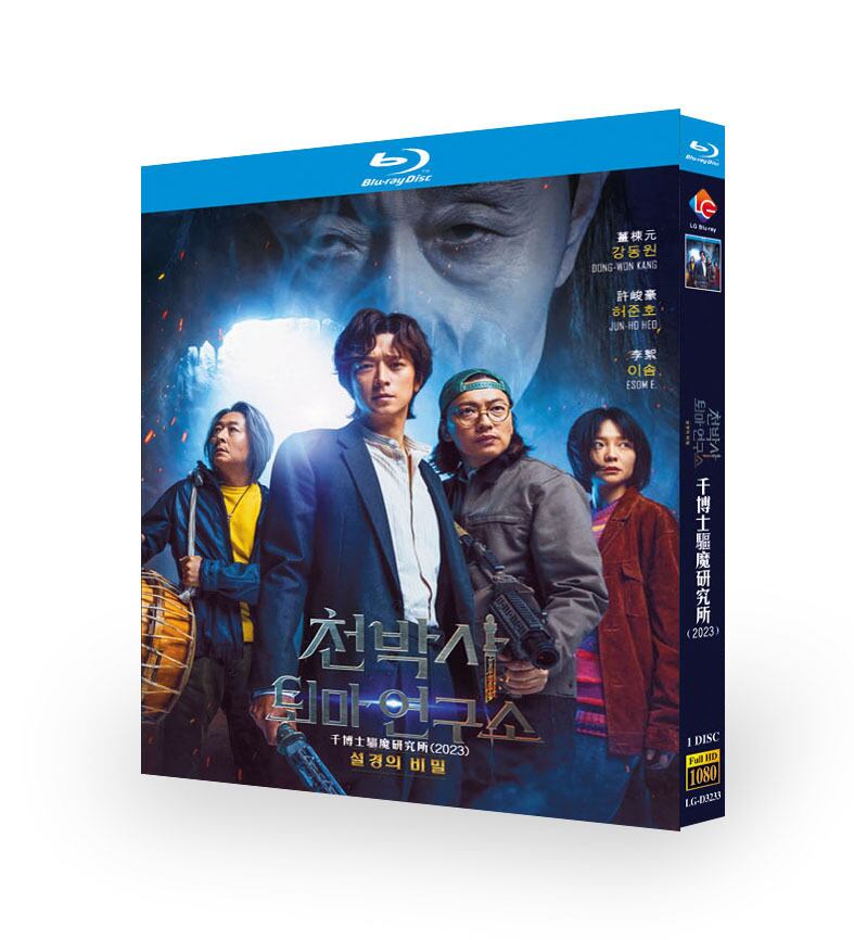 韓国映画『チョン博士退魔研究所』ブルーレイ1-DISC[Blu-ray-BOX]高画質正規品