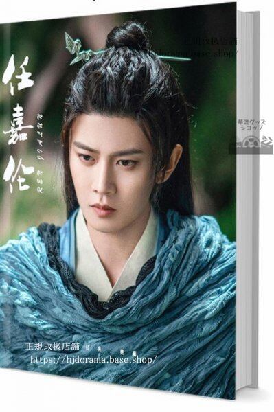 中国人気俳優 アレンレン 写真集1冊 A4ポスター4枚 しおり4枚 LOMOカード10枚