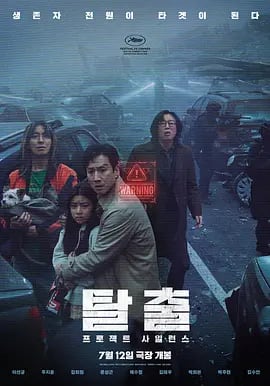 映画『脱出：プロジェクトサイレンス』ブルーレイ1-DISC[Blu-ray-BOX]高画質海外盤正規品