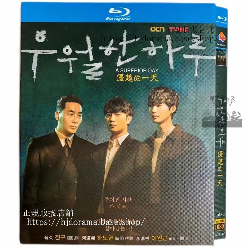 韓国ドラマ　上質な一日　Blu-ray 高画質 全話 海外盤