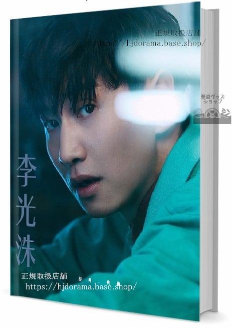 写真集李 光洙イ-グァンス写真集1冊 A4ポスター4枚 LOMOカード10枚