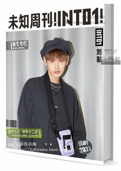 写真集 「INTO1」メンバー（リウジャン / 彰） 　写真集1冊 A4ポスター4枚 LOMOカード10枚