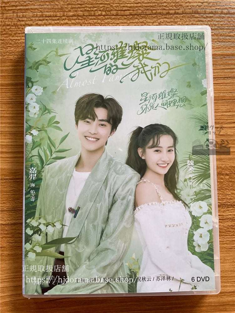 中国ドラマ『星河??的我?』DVD-BOX 嘉?魏笑魏天浩 全話 中国盤Almost Famous