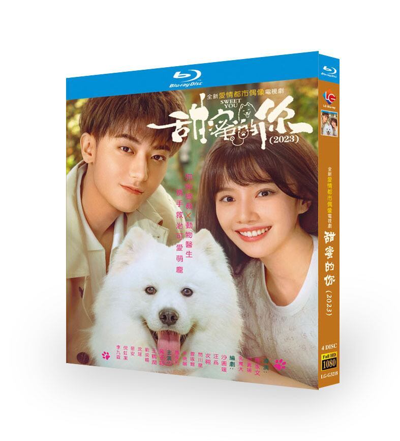 中国ドラマ　 甜蜜的?／My Precious　ブルーレイ4-DISC[Blu-ray-BOX]高画質正規品
