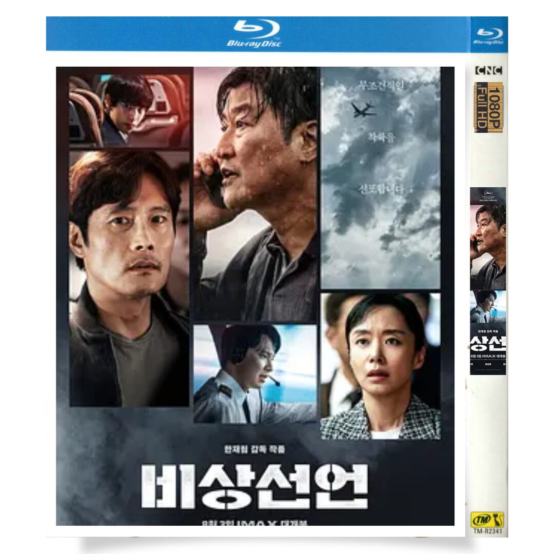 日本語字幕『非常宣言』ブルーレイ1-DISC[Blu-ray-BOX]高画質正規品