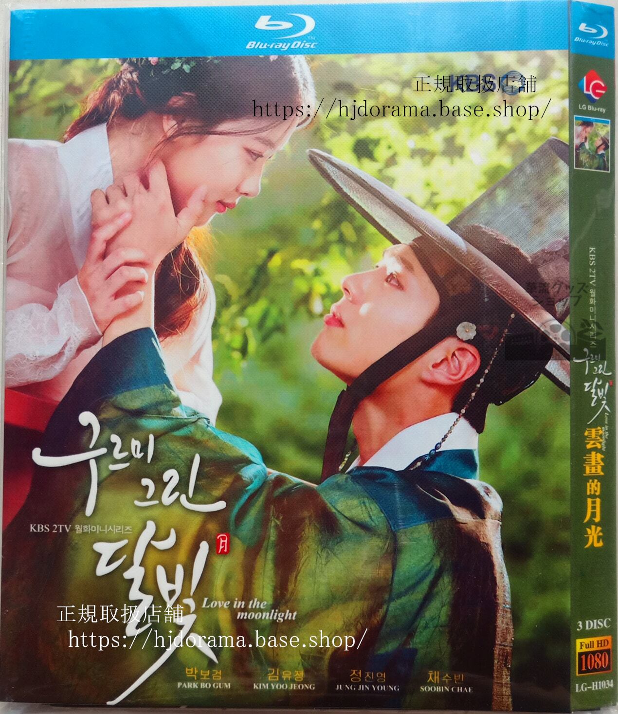 韓国ドラマ　「雲が描いた月明かり」Moonlight Drawn by Clouds / ??? ?? ?? ブルーレイ　 高画質 全話 海外盤正規品