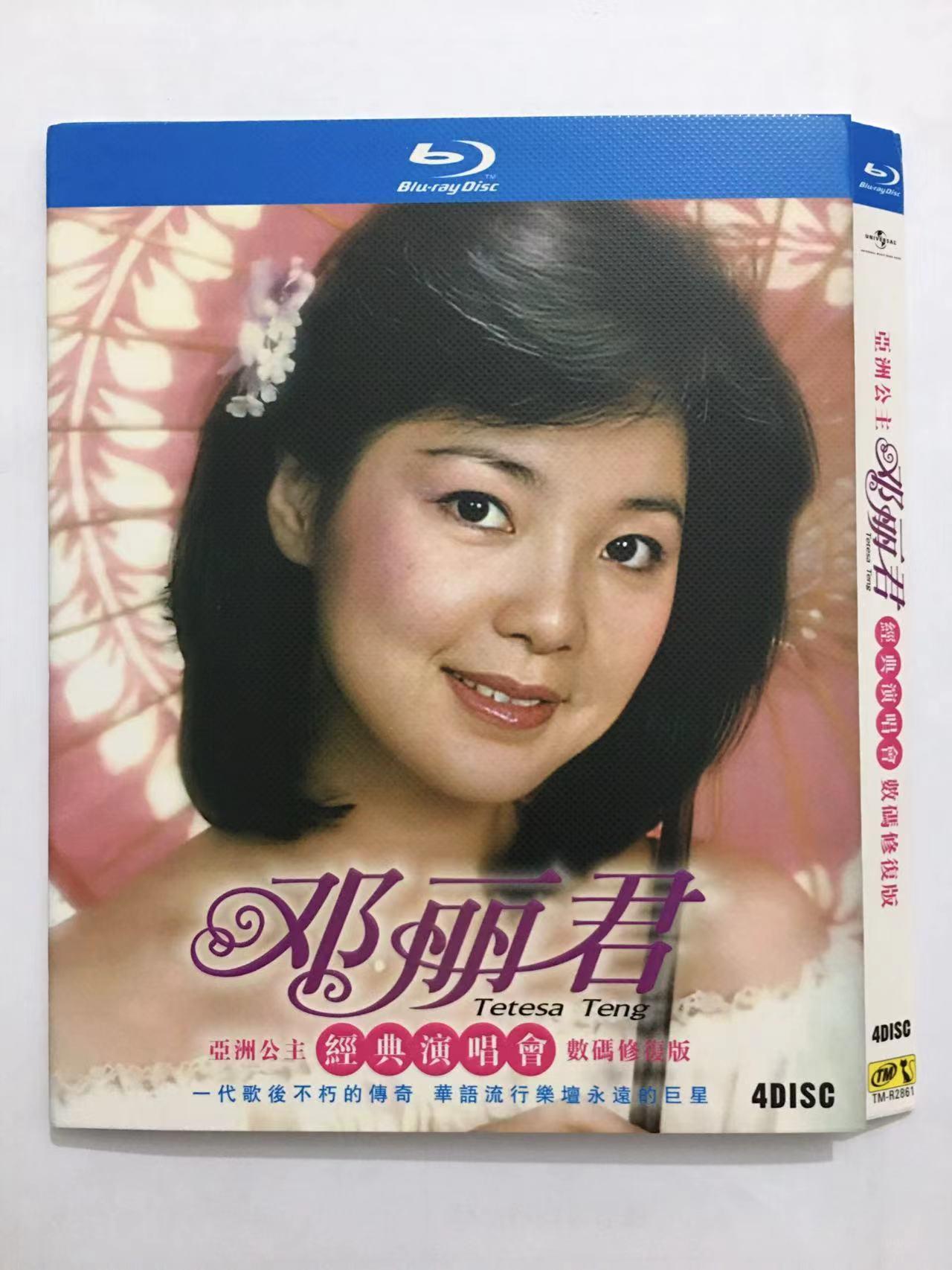 『「アジアのプリンセス」テレサ・テン クラシックコンサート』2020 ブルーレイ4-DISC[Blu-ray-BOX]高画質海外盤正規品
