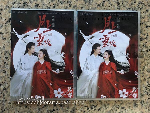 『月上重火And The Winner Is Love』重雪芝 上官透 陳鈺琪 羅雲熙 DVD