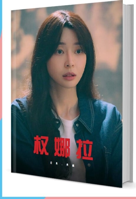 韓国俳優『クォン・ナラ』写真集1冊 A4ポスター4枚 しおり4枚 LOMOカード10枚