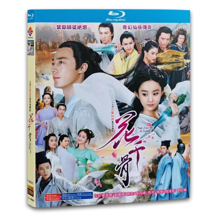 中国ドラマ「花千骨（はなせんこつ）～舞い散る運命、永遠の誓い～」ブルーレイ 3-DISC[Blu-ray]高画質正規品