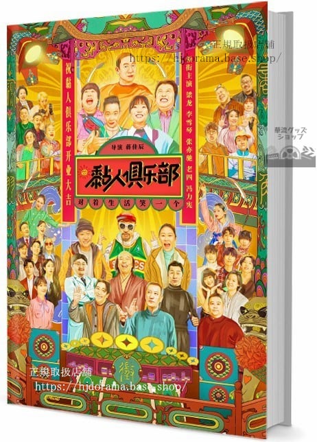 中国ドラマSticky Club黏人部　写真集1冊 A4ポスター4枚 しおり4枚 LOMOカード10枚