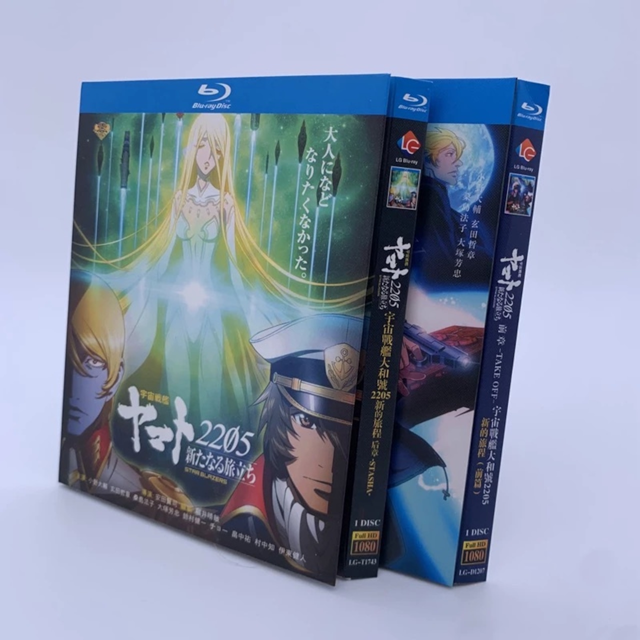 「宇宙戦艦ヤマト2205　新たなる旅立ち 前章+後章」ブルーレイBlu-ray BOXアニメ