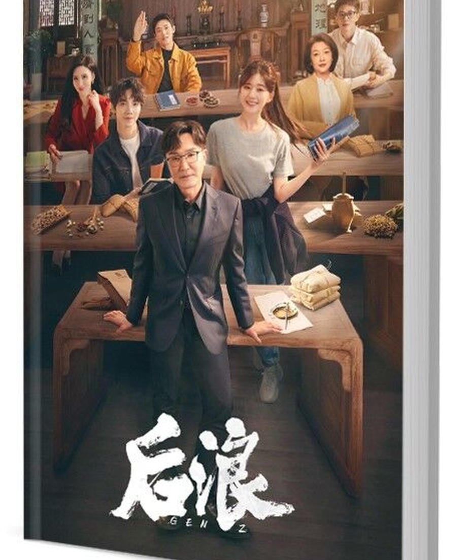 中国ドラマ「后浪（原題）」写真集1冊 A4ポスター4枚 しおり4枚 LOMOカード10枚