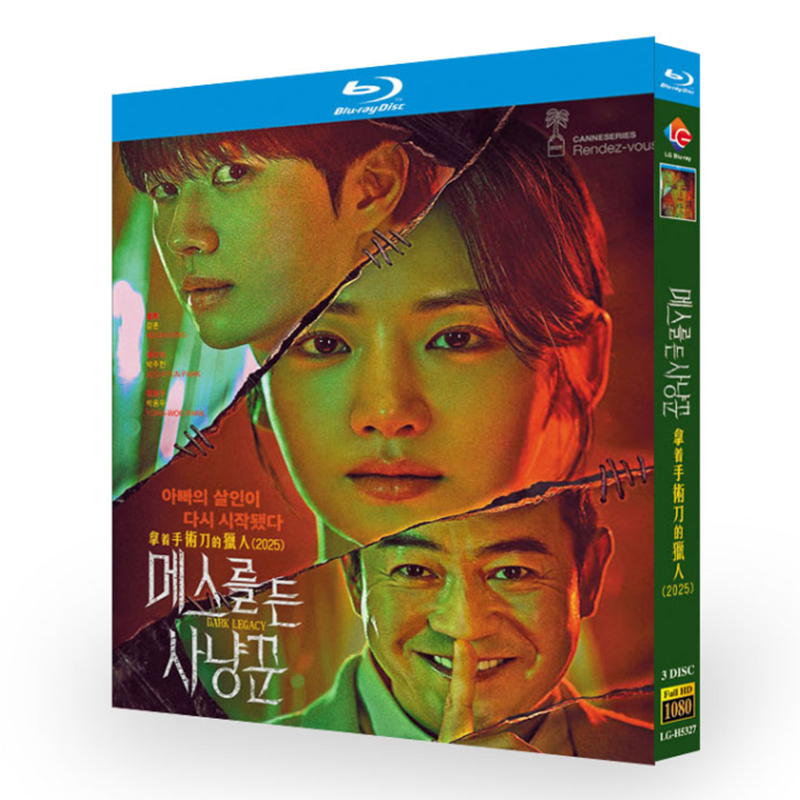 韓国ドラマ『メスを持つハンター』ブルーレイ3 -DISC