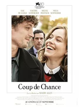 映画『Coup de chance』ブルーレイ[Blu-ray-BOX]1 -DISC