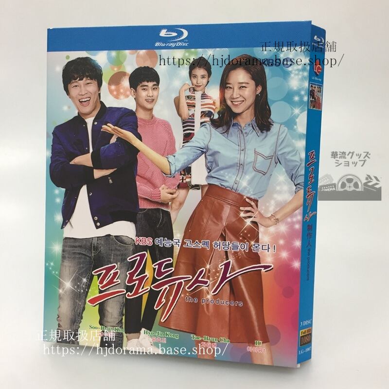 韓国ドラマ　『プロデューサー』　Blu-ray 高画質 全話 海外盤正規品