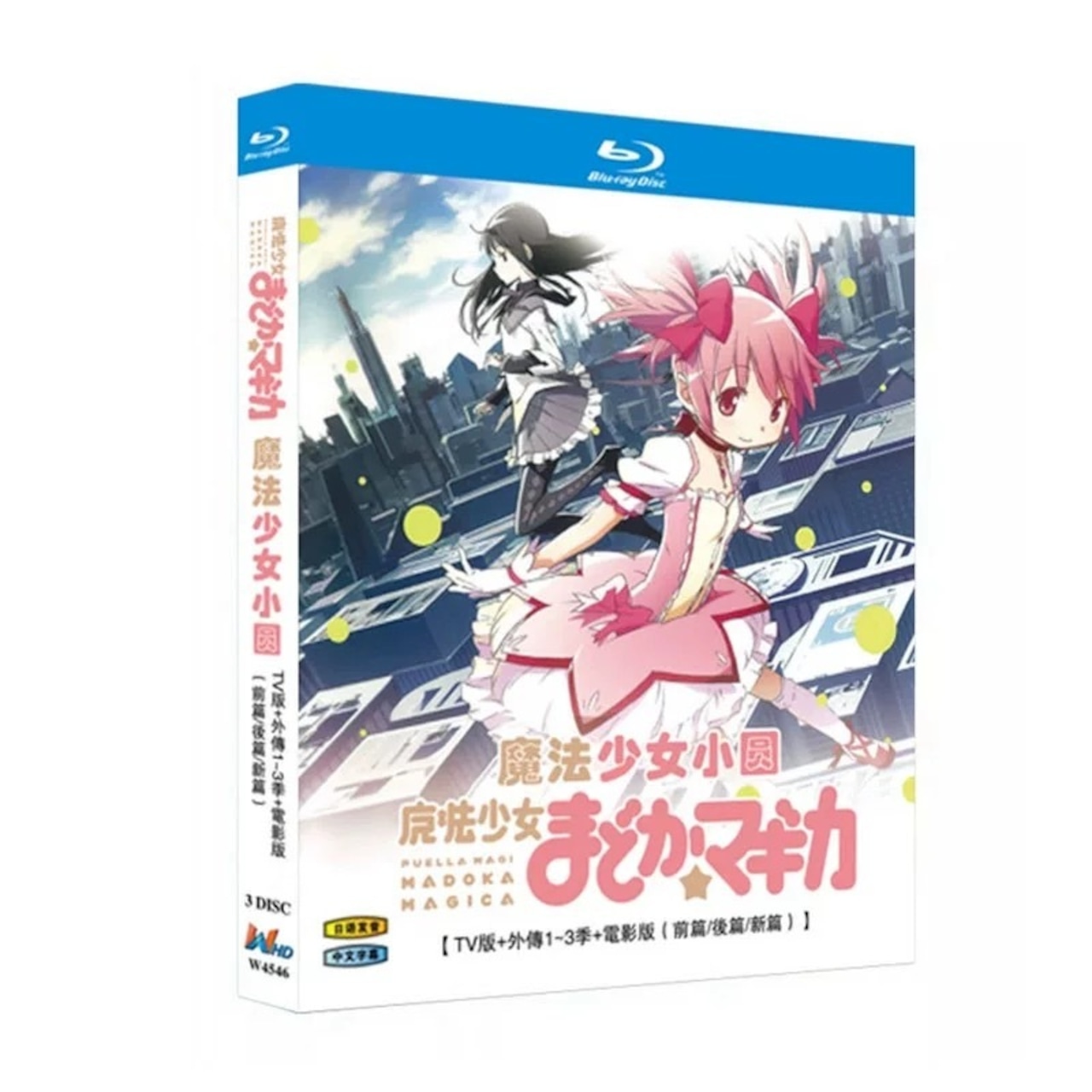 アニメ「魔法少女まどか マギカ」ブルーレイBOX 海外正規品アニメ