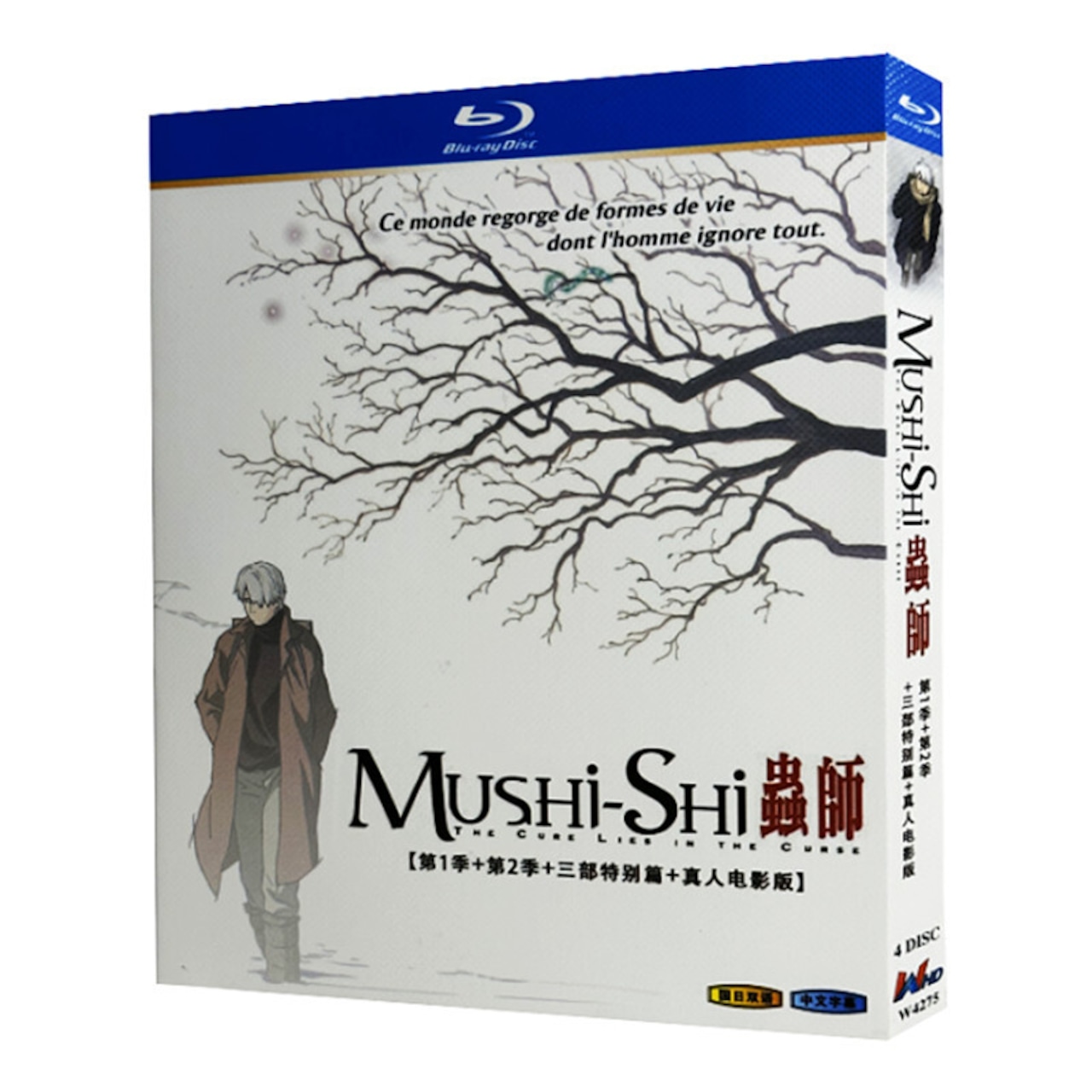 TVアニメ 蟲師 ブルーレイ BOX シーズン1-2＋特別編3＋実写映画アニメ