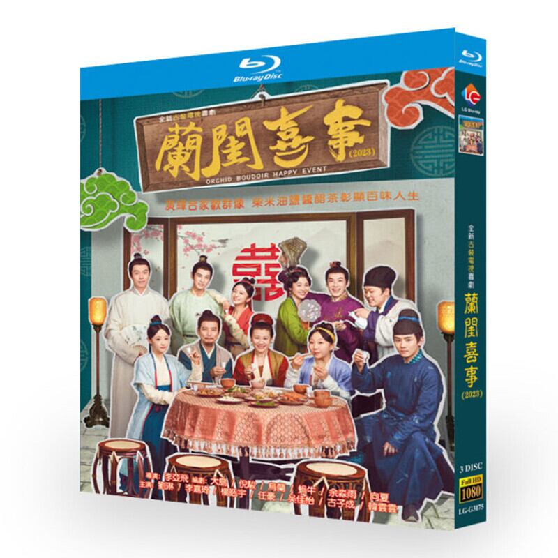中国ドラマ《??喜事》ブルーレイ3-DISC[Blu-ray-BOX]高画質正規品