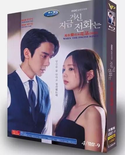 韓国ドラマ日本語字幕『その電話が鳴るとき』dvd-box高画質海外盤正規品