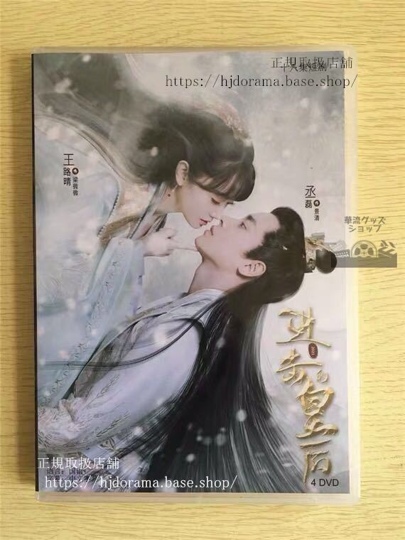『進撃的皇后』DVD-BOX The Queen of Attack 王路晴 丞磊 全話 中国盤 華流ドラマ